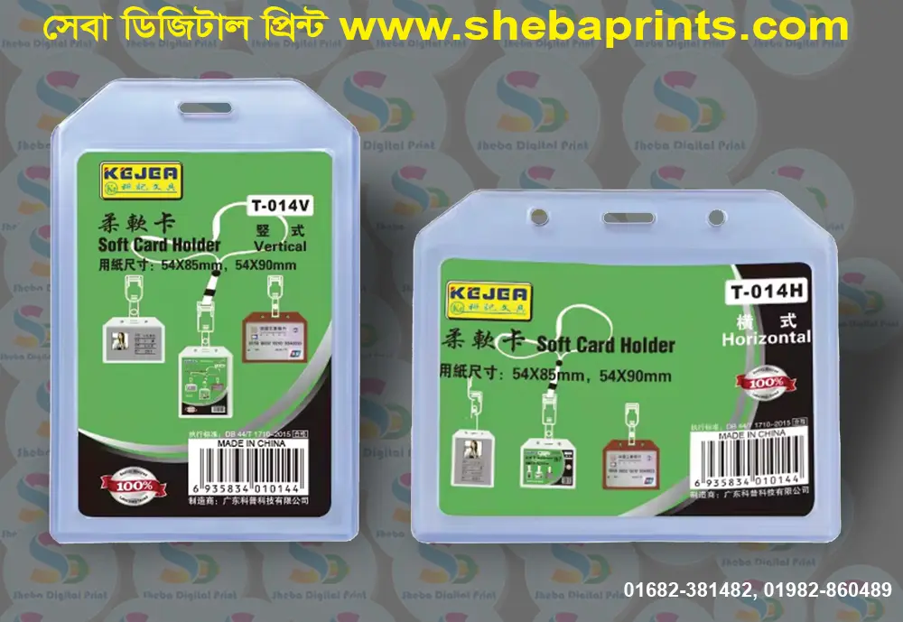 Soft Rubber ID Card Holder